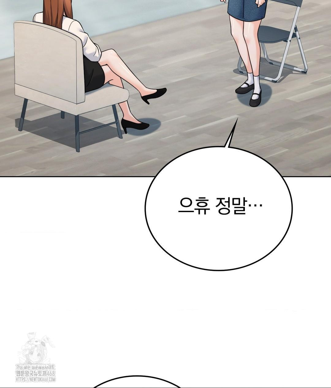 No Uploads Today Raw Chapter 7 - Page 14
