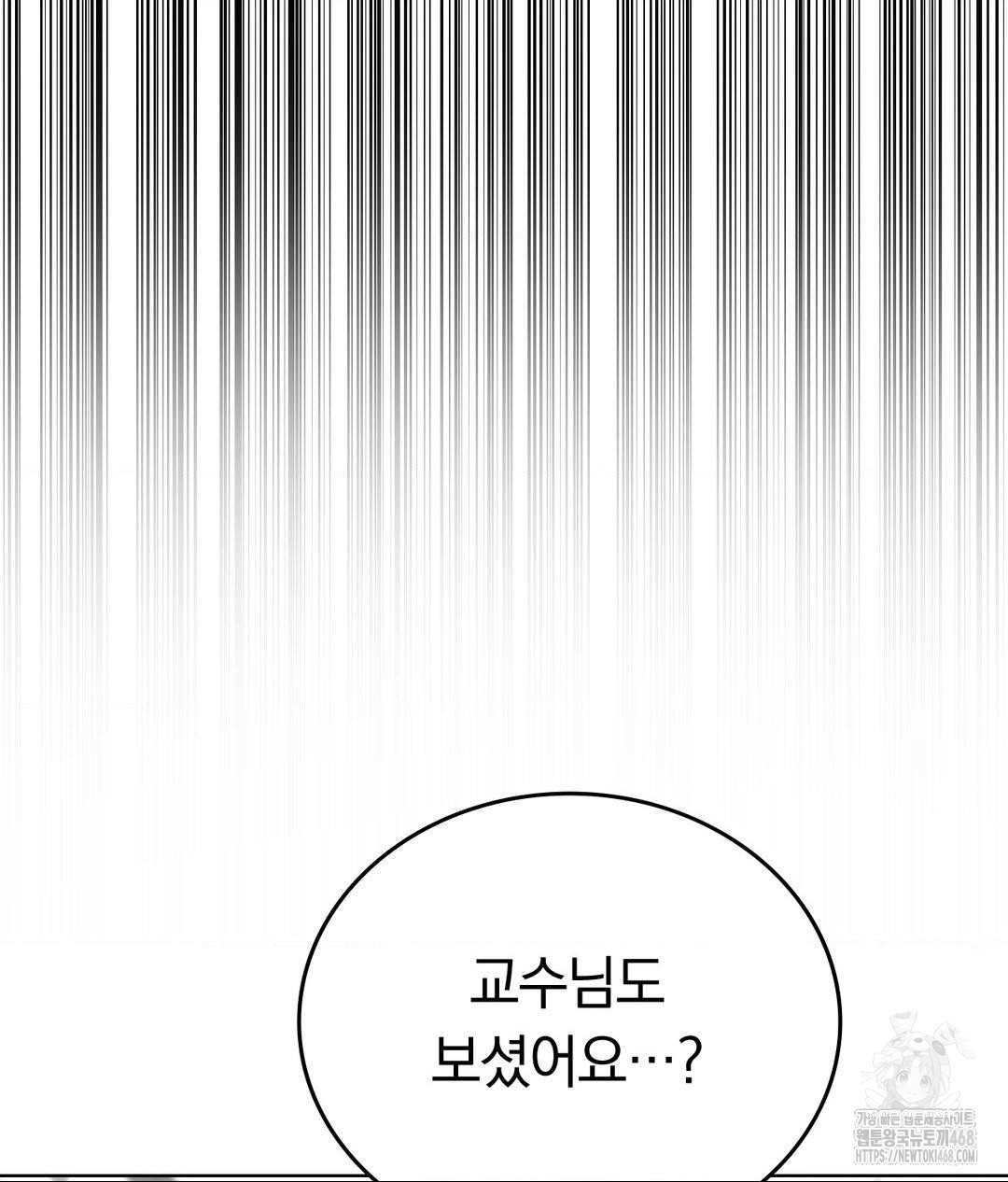 No Uploads Today Raw Chapter 7 - Page 29