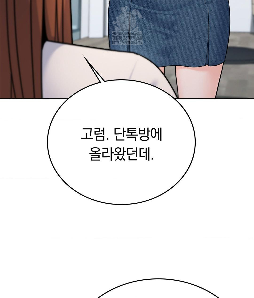 No Uploads Today Raw Chapter 7 - Page 31