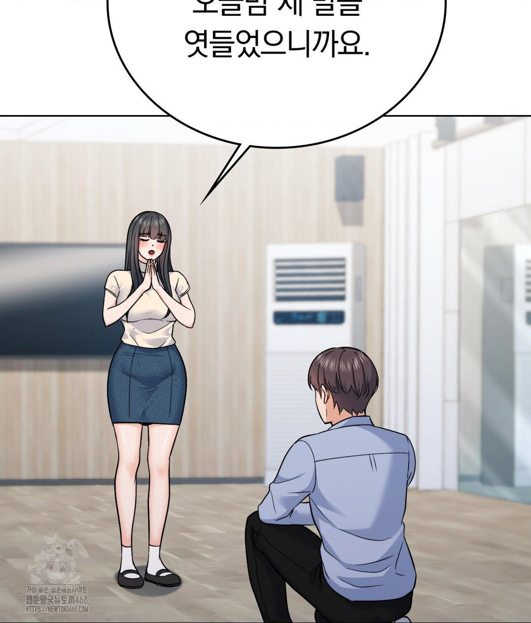 No Uploads Today Raw Chapter 7 - Page 60