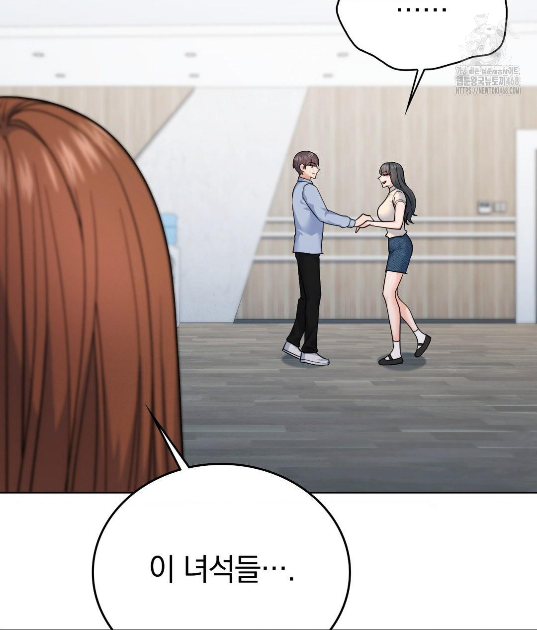 No Uploads Today Raw Chapter 7 - Page 62
