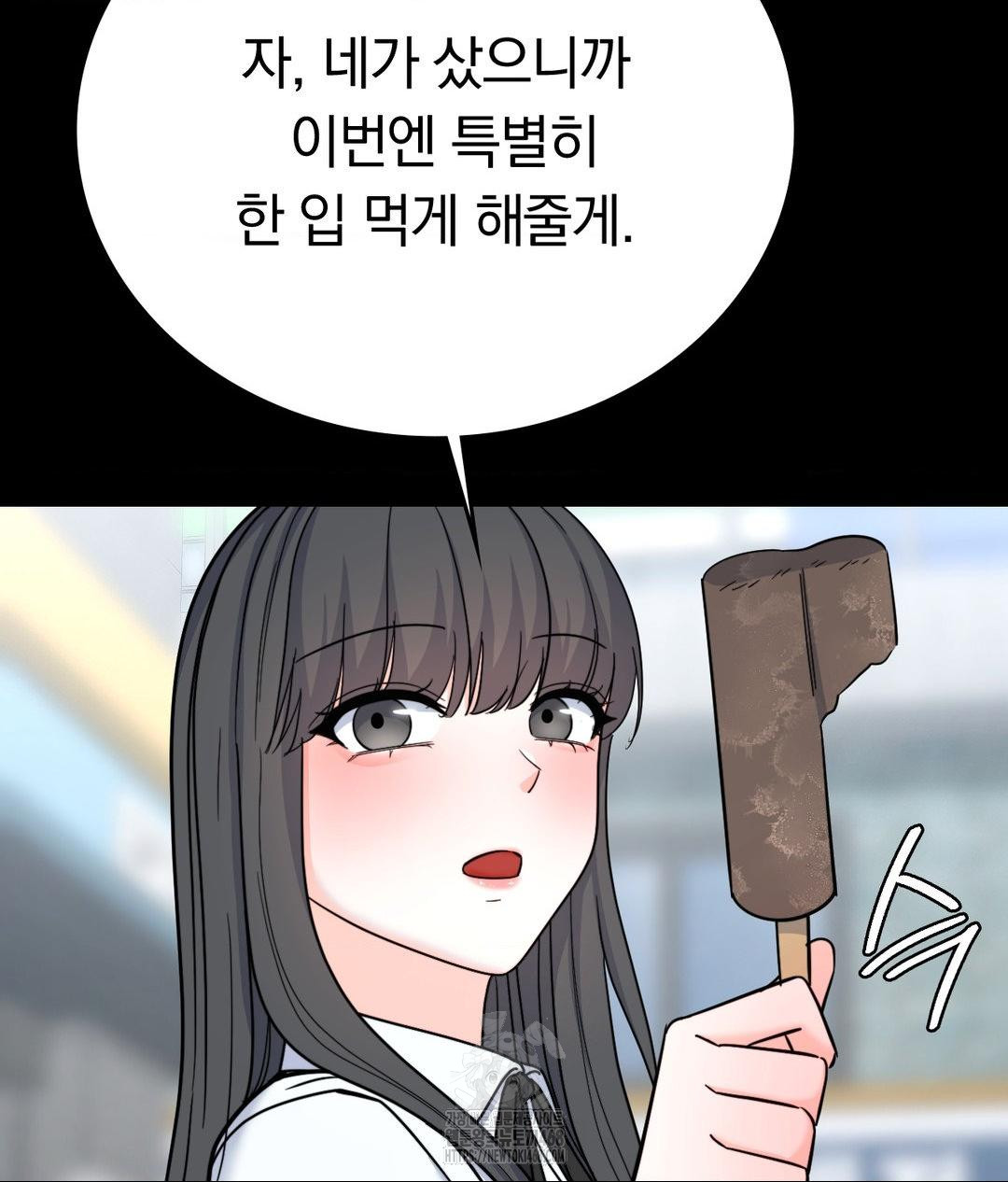 No Uploads Today Raw Chapter 8 - Page 13