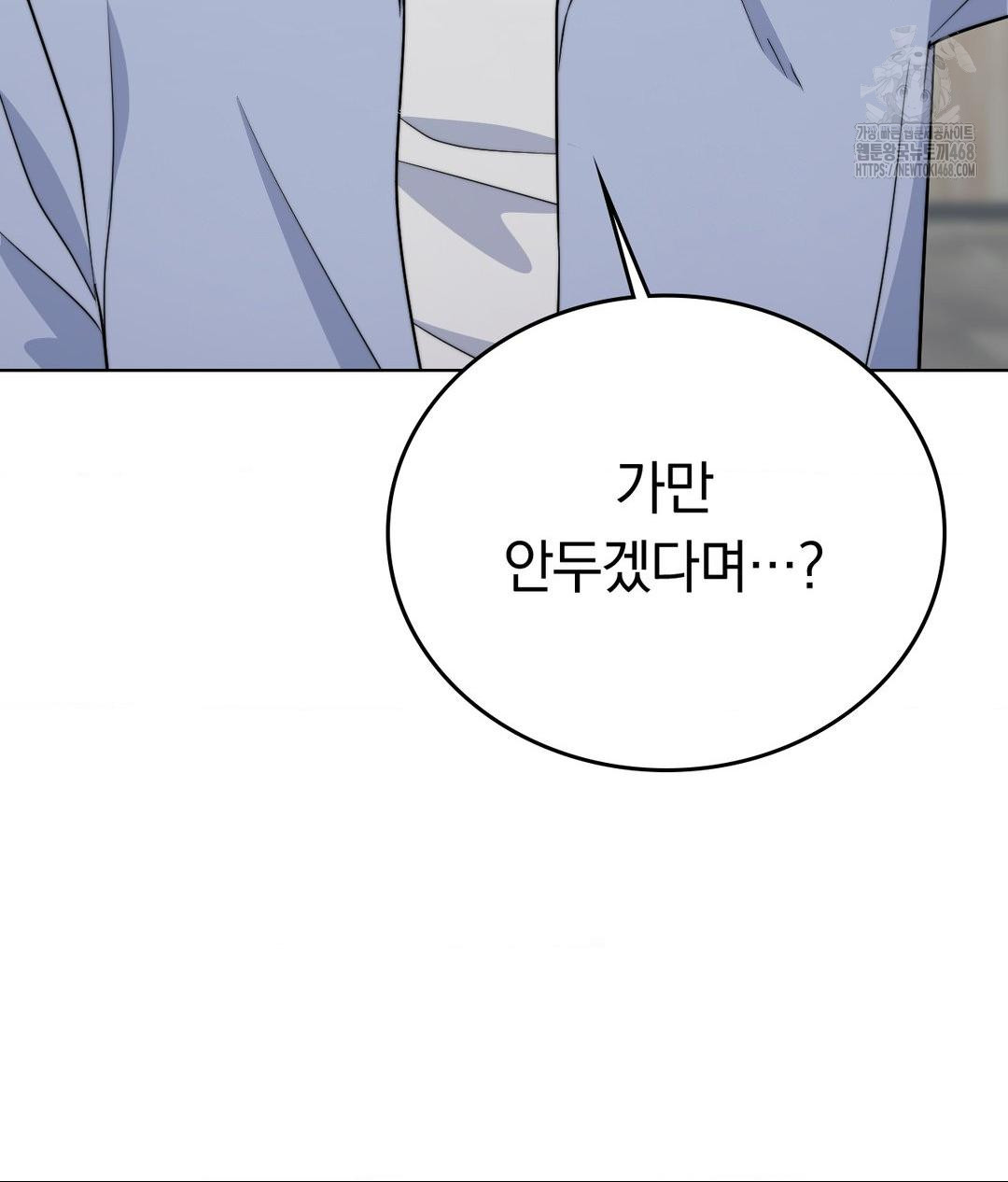 No Uploads Today Raw Chapter 8 - Page 80