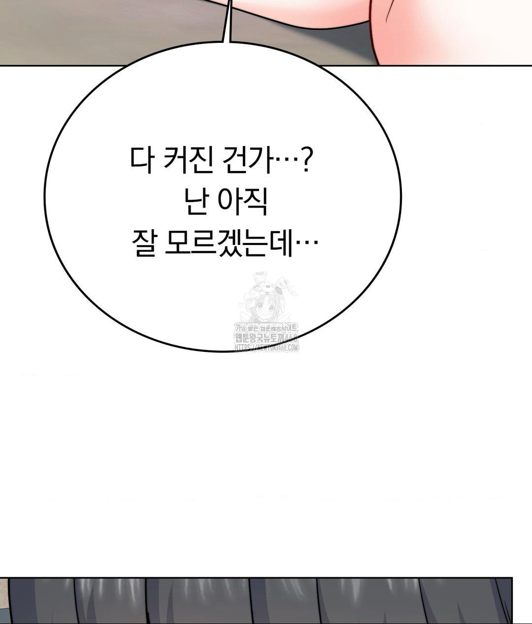 No Uploads Today Raw Chapter 8 - Page 82