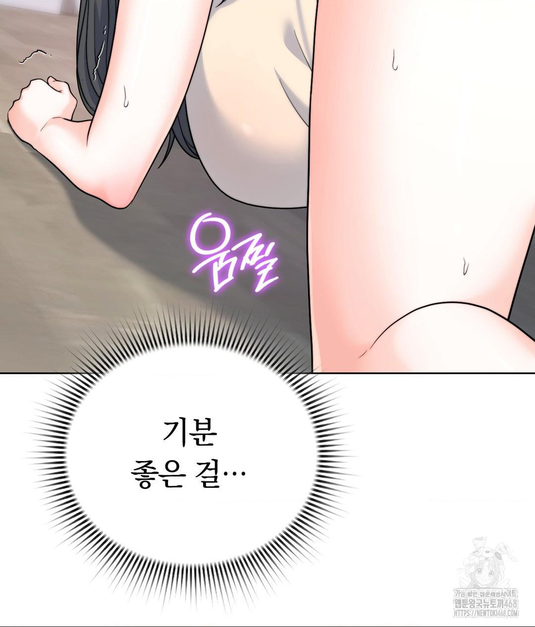 No Uploads Today Raw Chapter 8 - Page 94