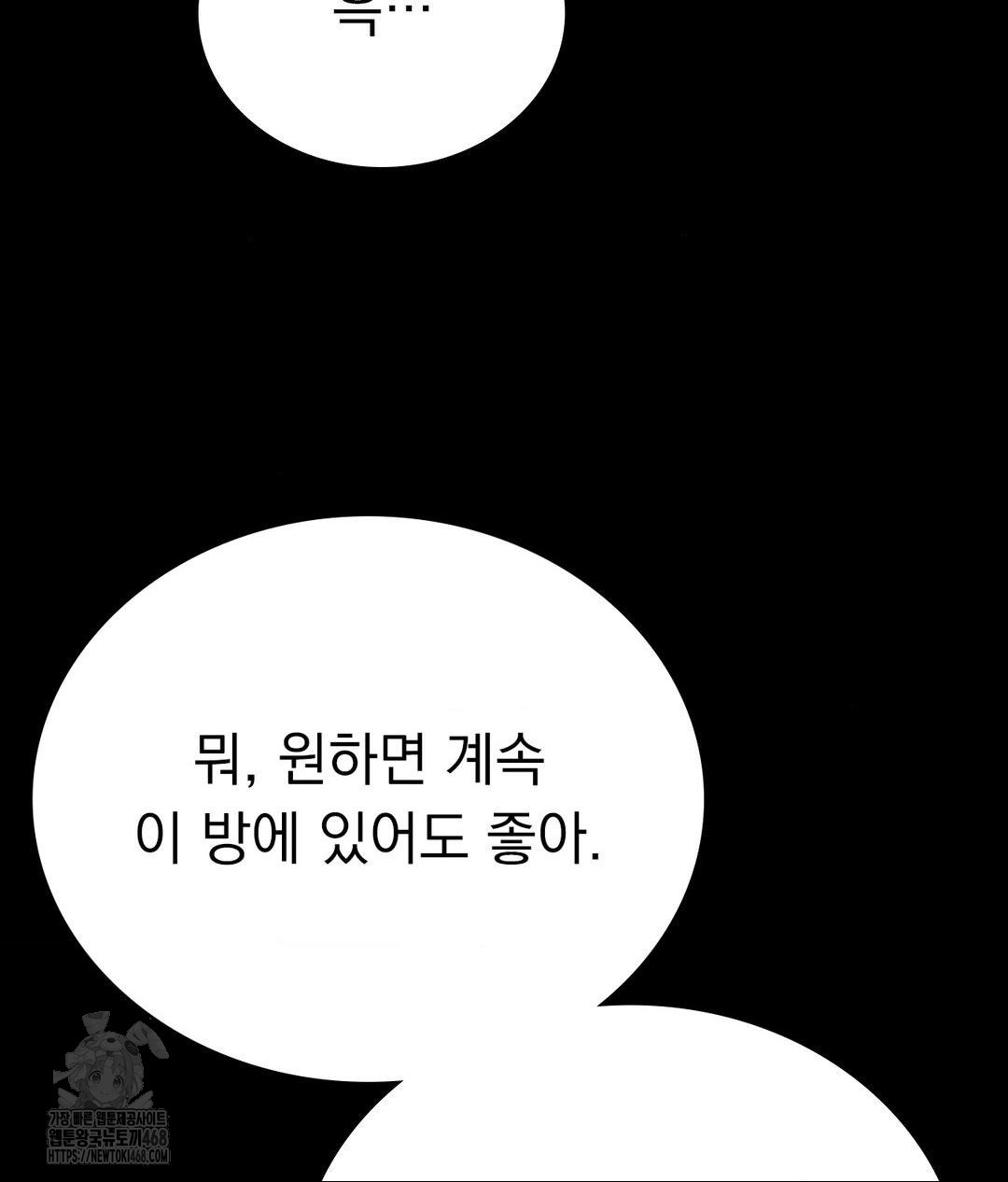 No Uploads Today Raw Chapter 9 - Page 100