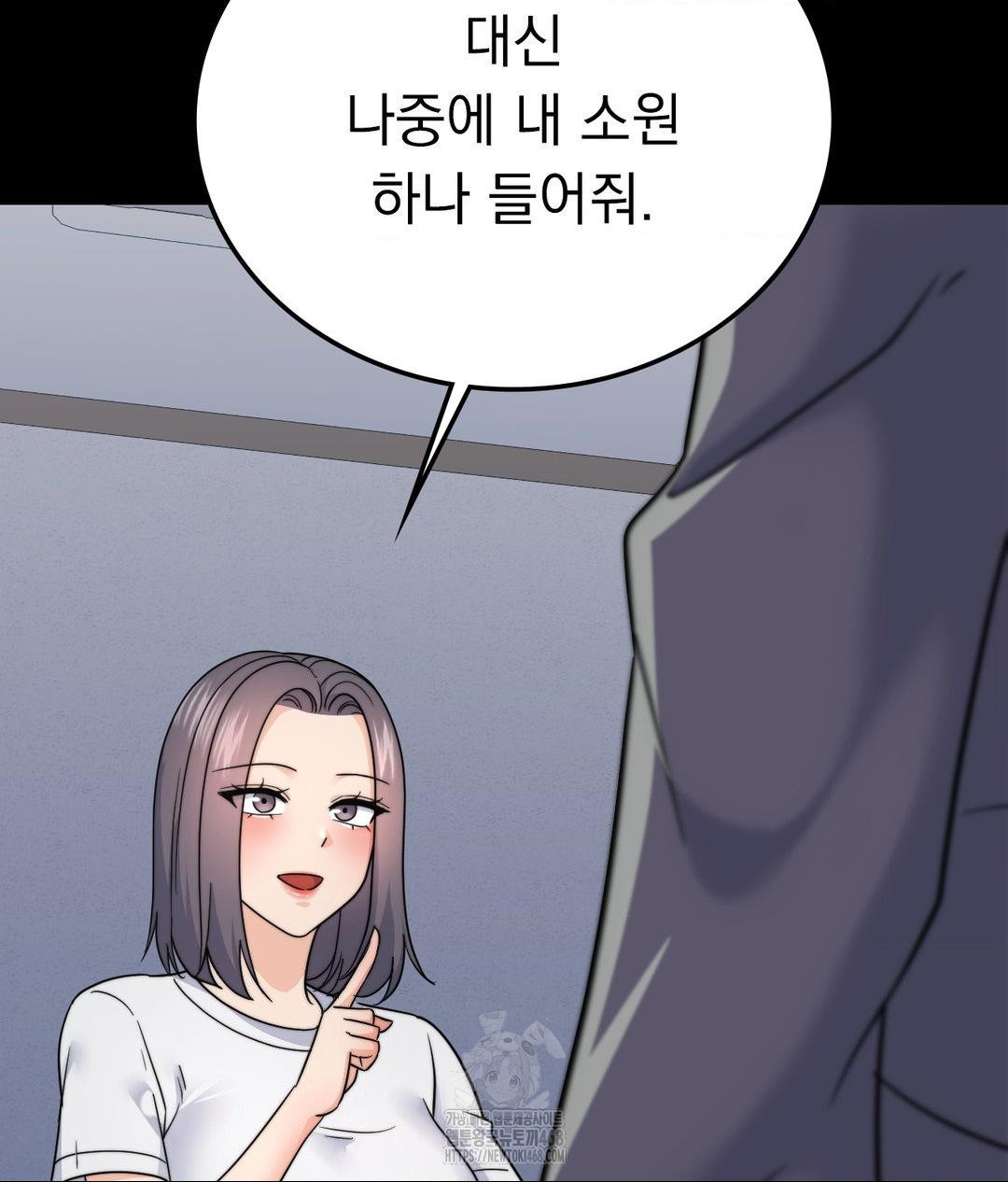 No Uploads Today Raw Chapter 9 - Page 103