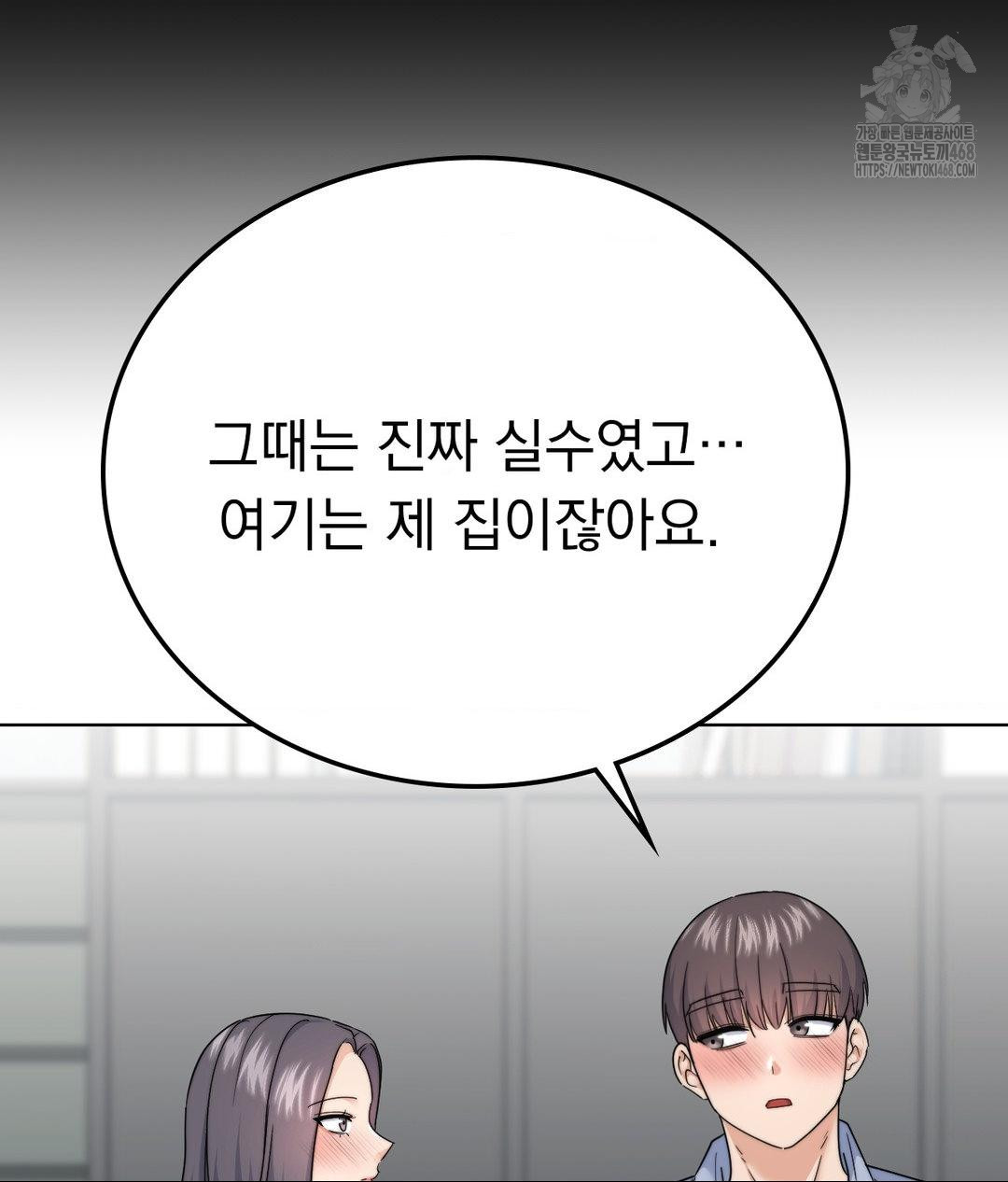 No Uploads Today Raw Chapter 9 - Page 111