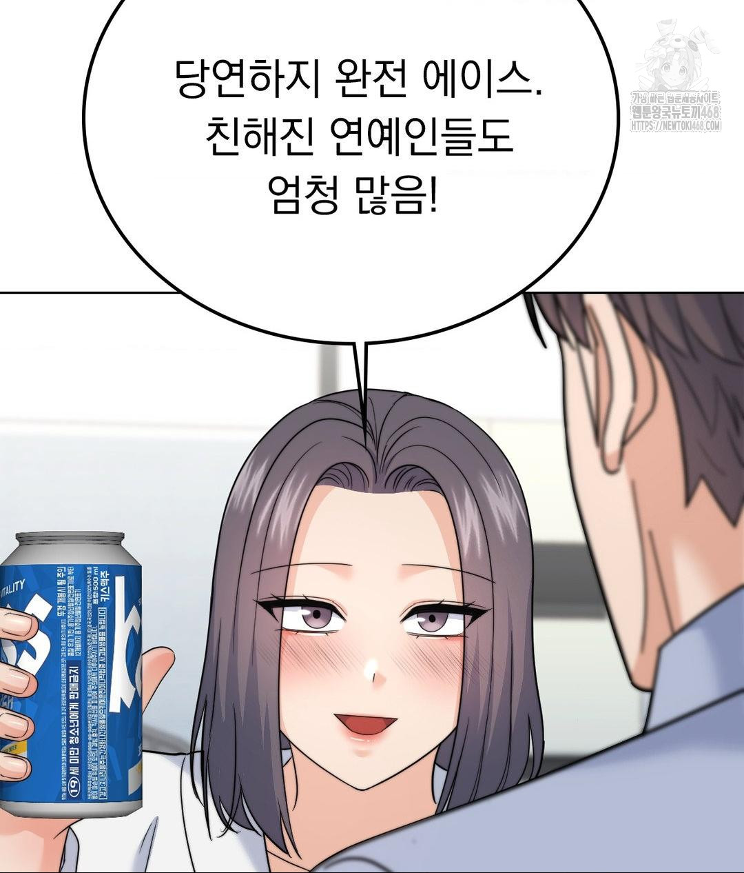 No Uploads Today Raw Chapter 9 - Page 121