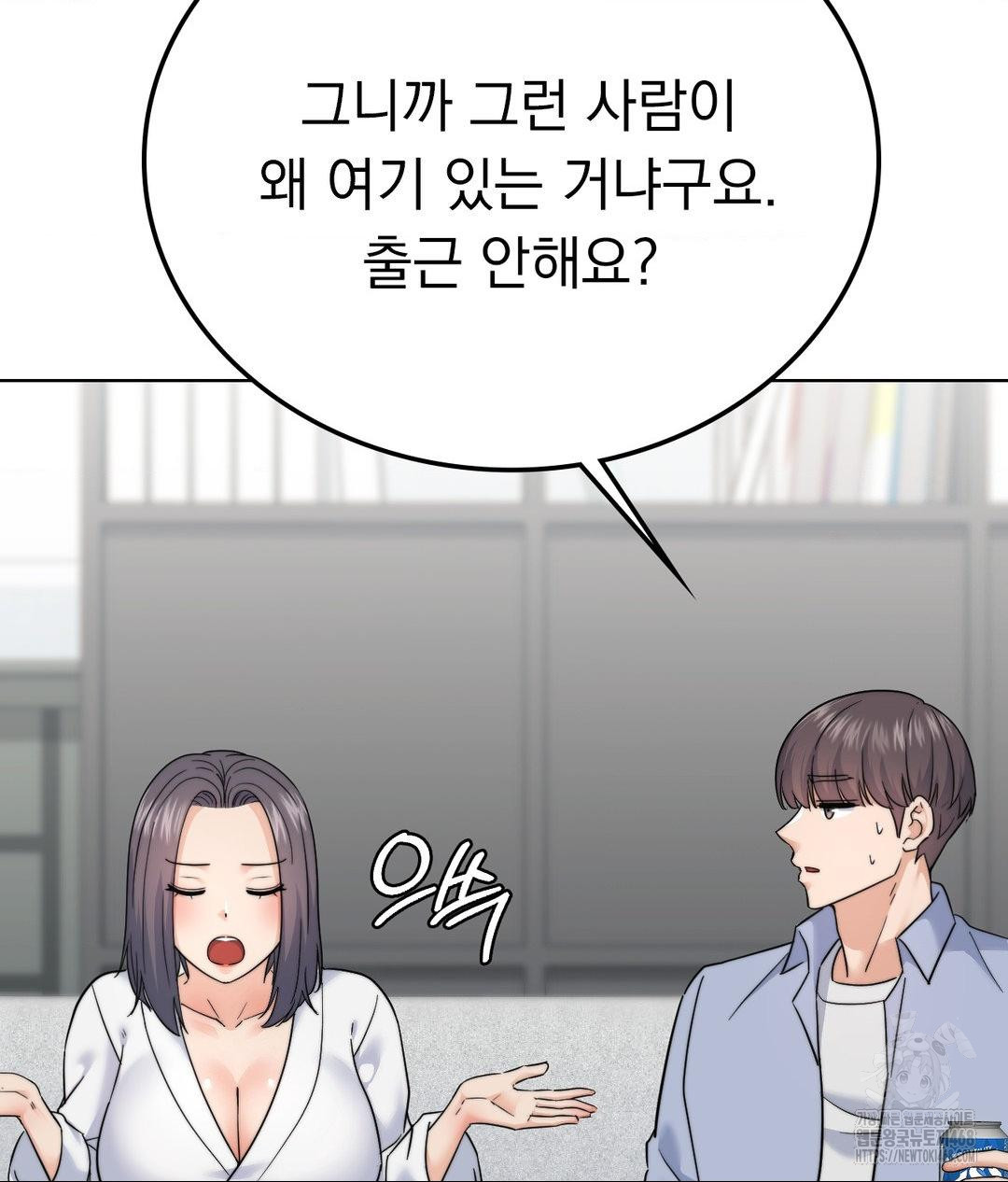 No Uploads Today Raw Chapter 9 - Page 123