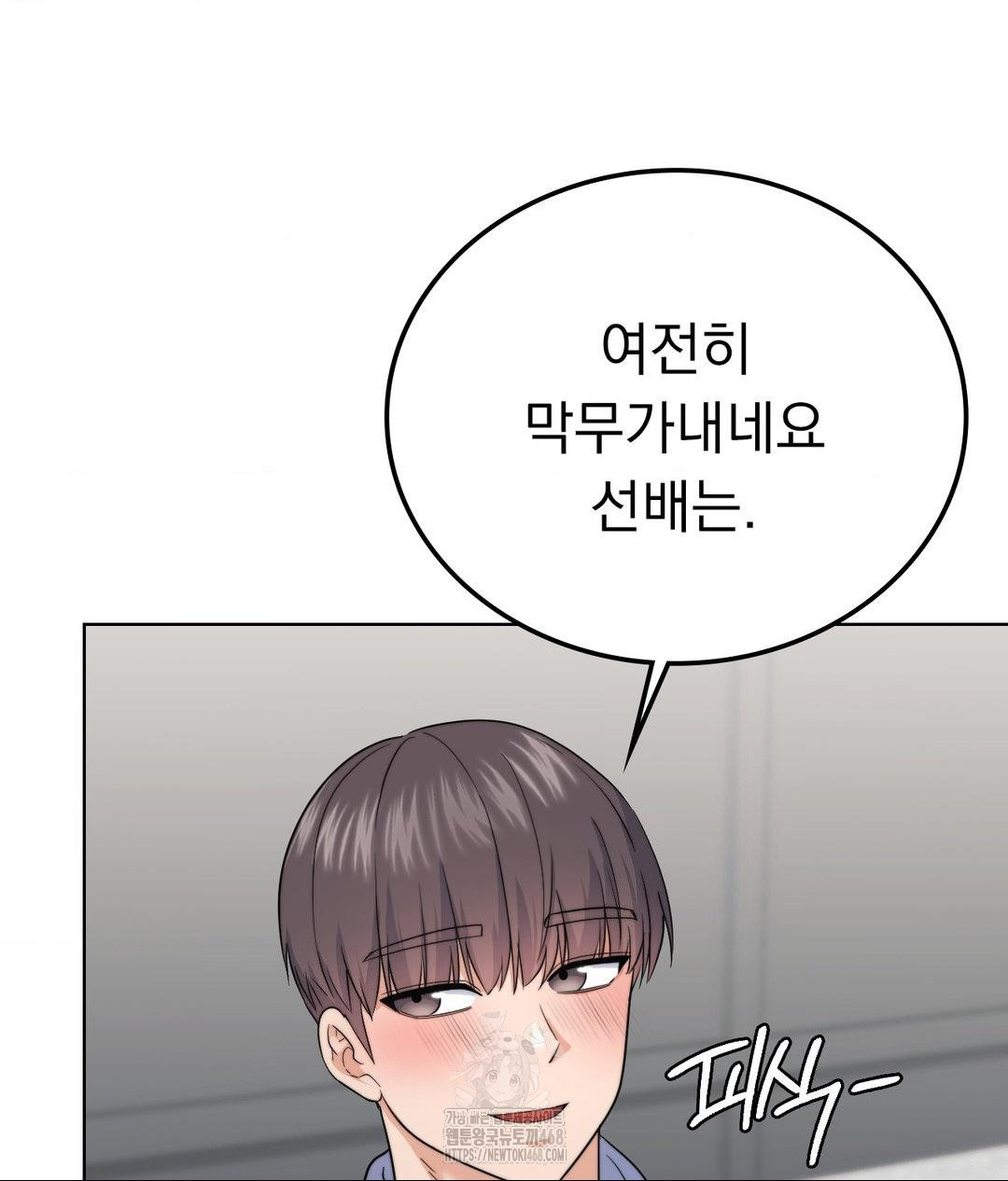 No Uploads Today Raw Chapter 9 - Page 125