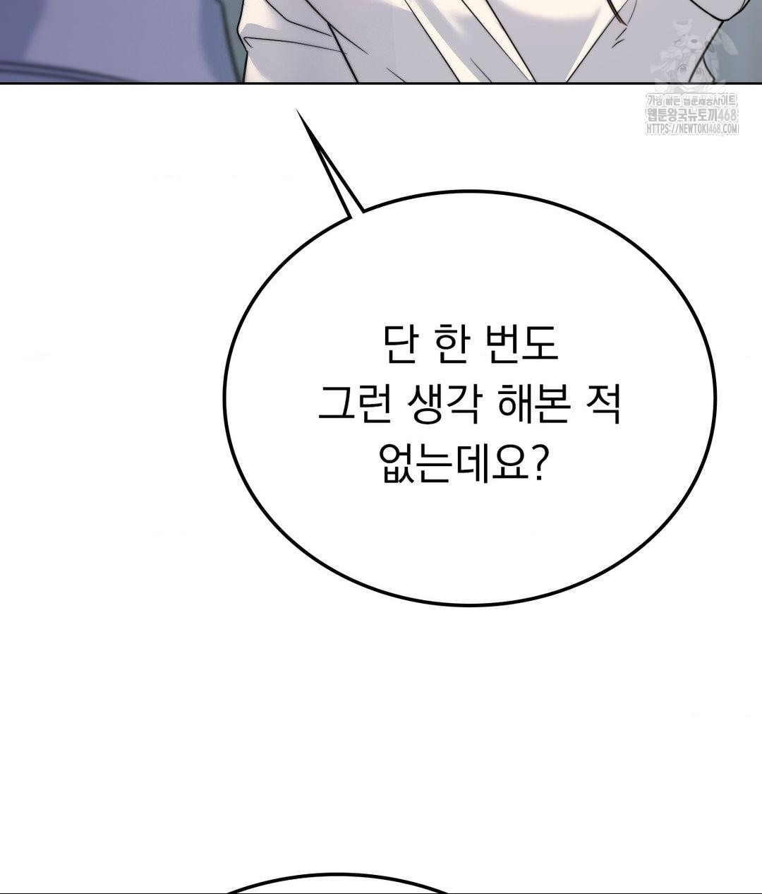 No Uploads Today Raw Chapter 9 - Page 25