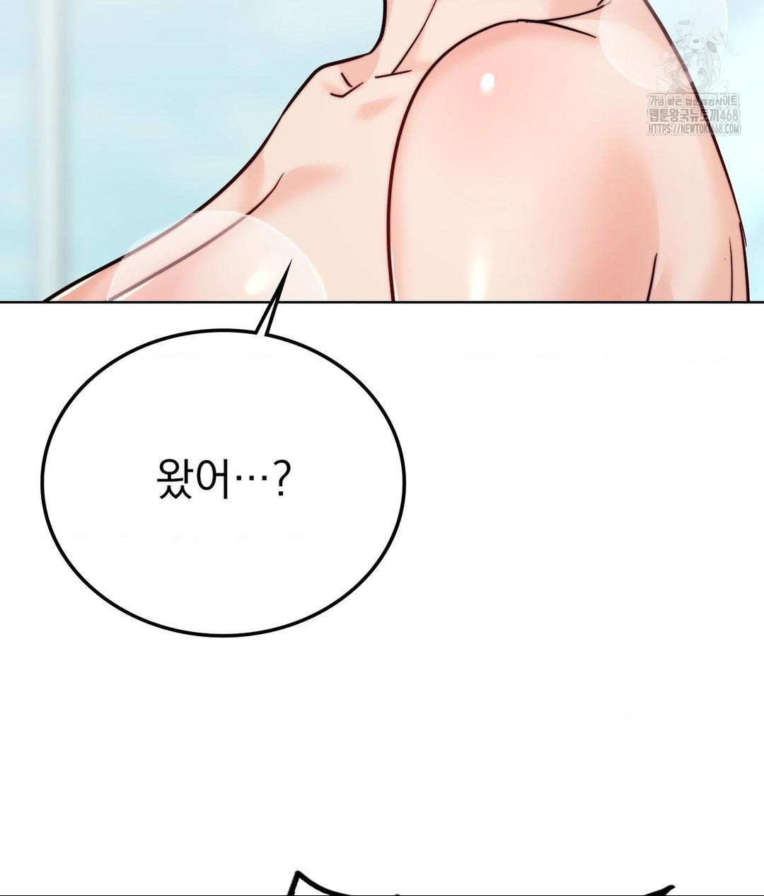 No Uploads Today Raw Chapter 9 - Page 43
