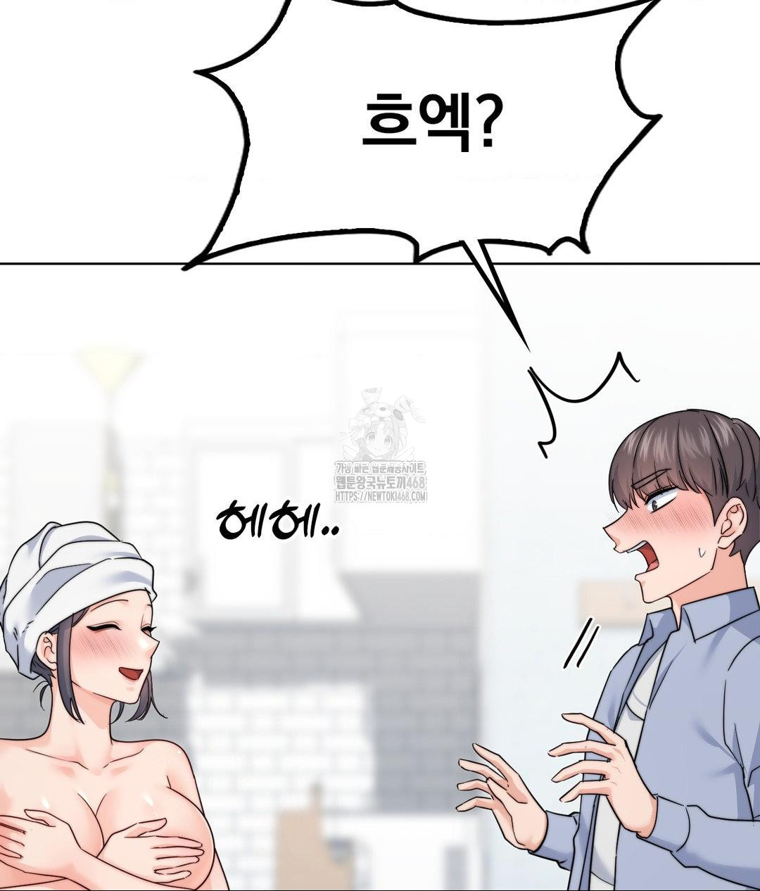 No Uploads Today Raw Chapter 9 - Page 44