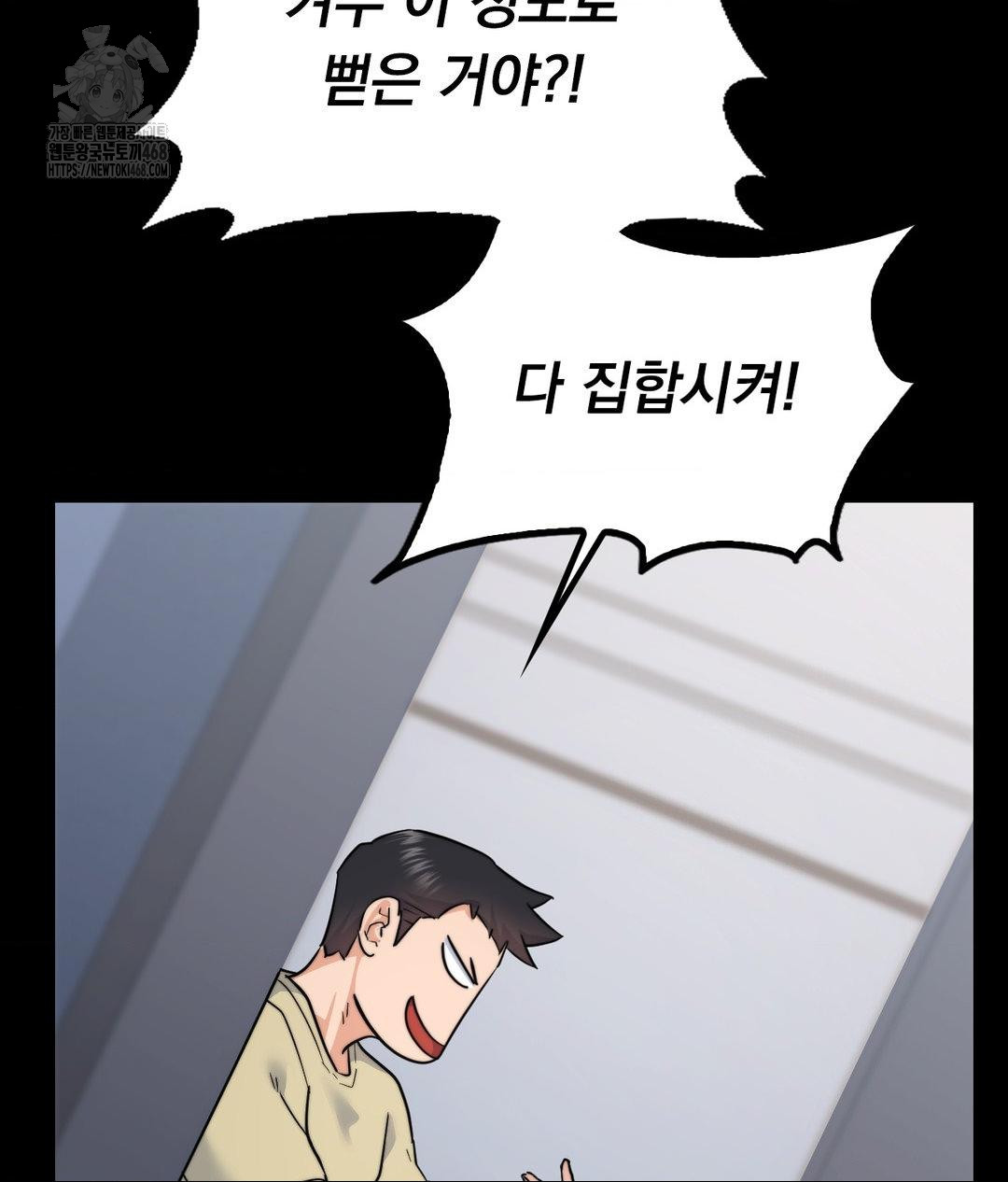 No Uploads Today Raw Chapter 9 - Page 95