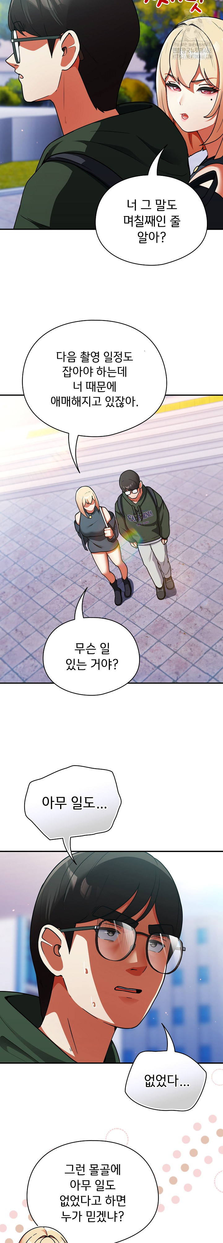 Take a Photo of Me Raw Chapter 10 - Page 17