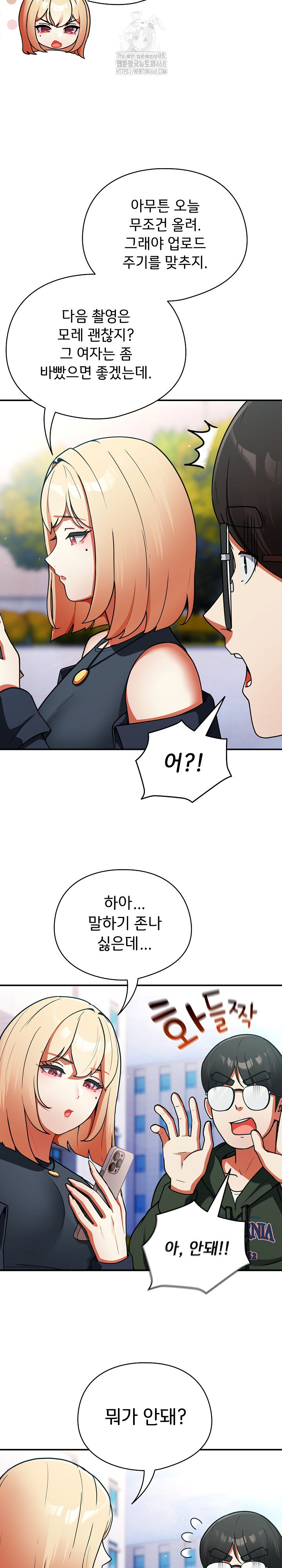 Take a Photo of Me Raw Chapter 10 - Page 18