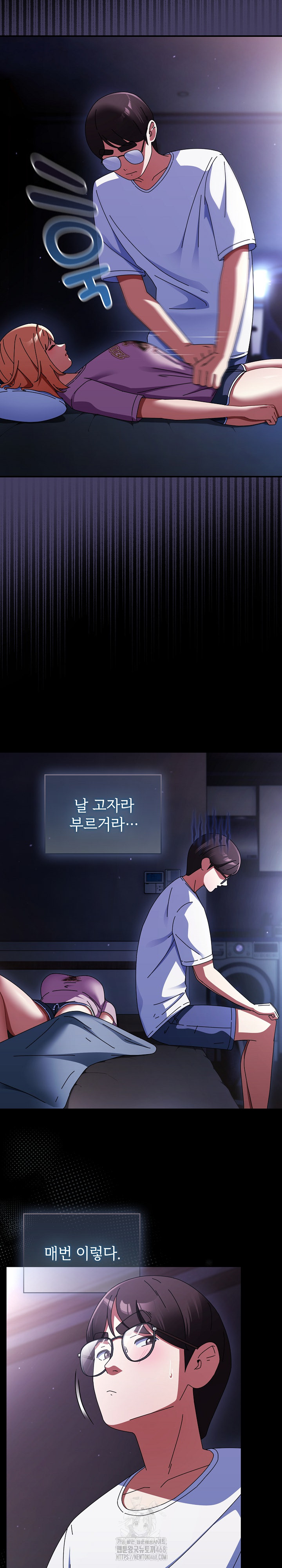 Take a Photo of Me Raw Chapter 13 - Page 17