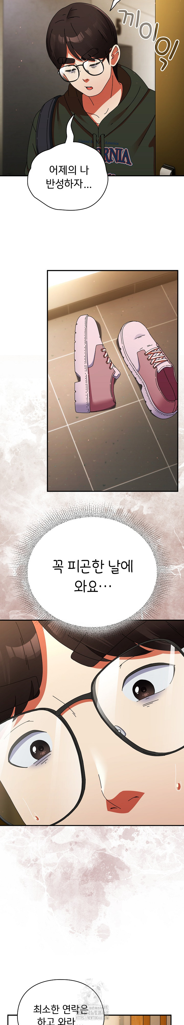 Take a Photo of Me Raw Chapter 14 - Page 27