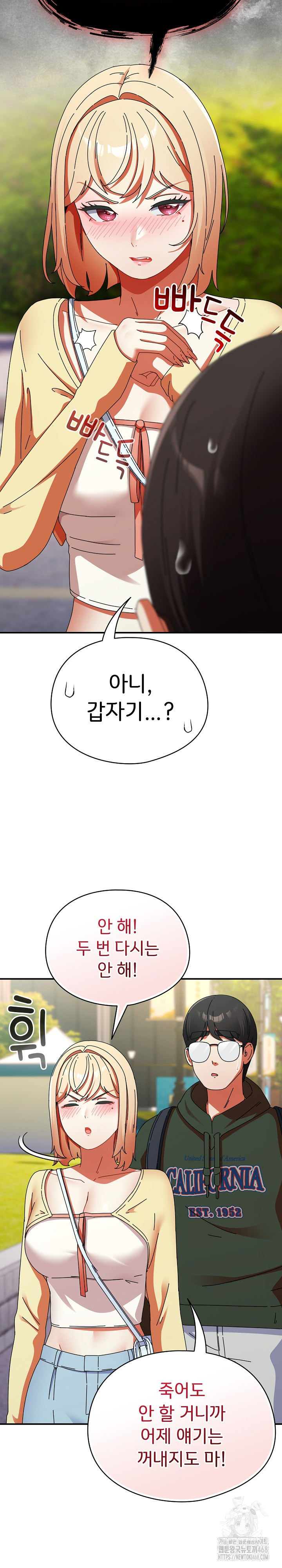 Take a Photo of Me Raw Chapter 17 - Page 22