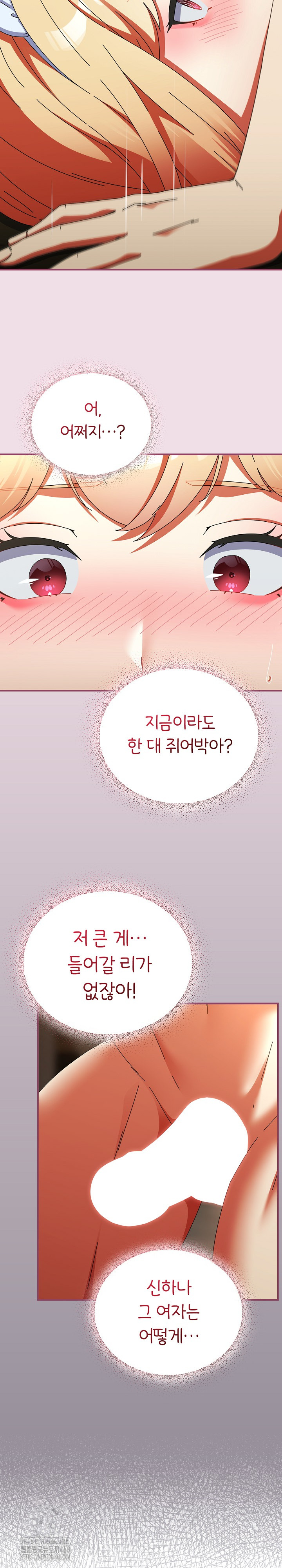 Take a Photo of Me Raw Chapter 17 - Page 5