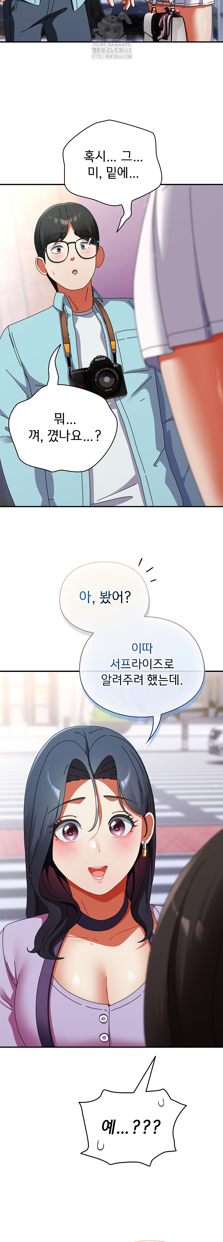 Take a Photo of Me Raw Chapter 18 - Page 29