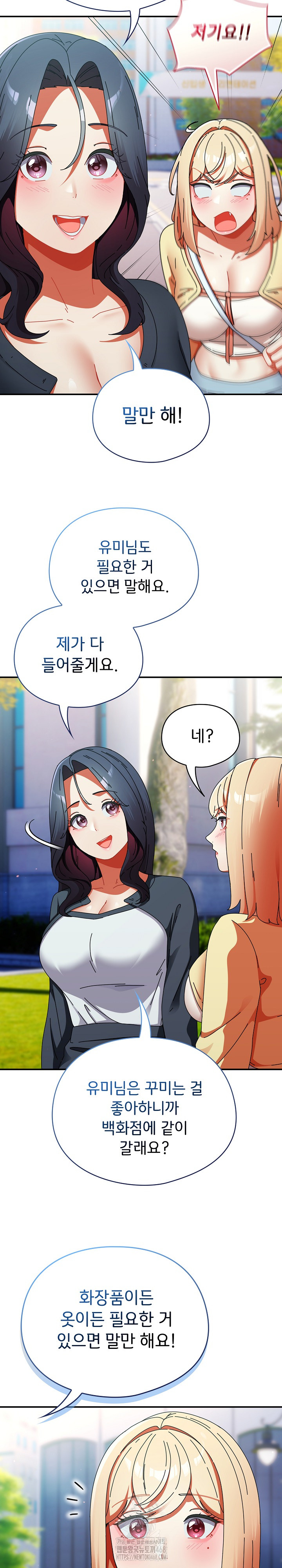 Take a Photo of Me Raw Chapter 18 - Page 9