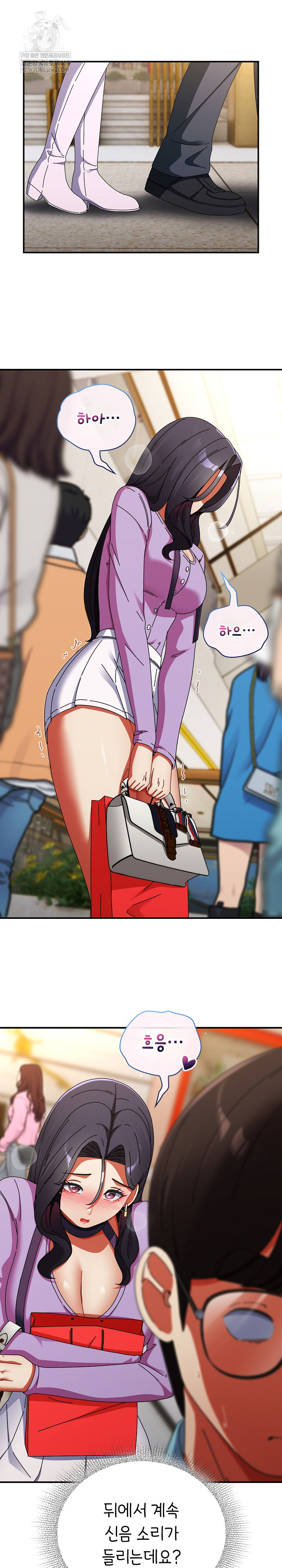 Take a Photo of Me Raw Chapter 19 - Page 22