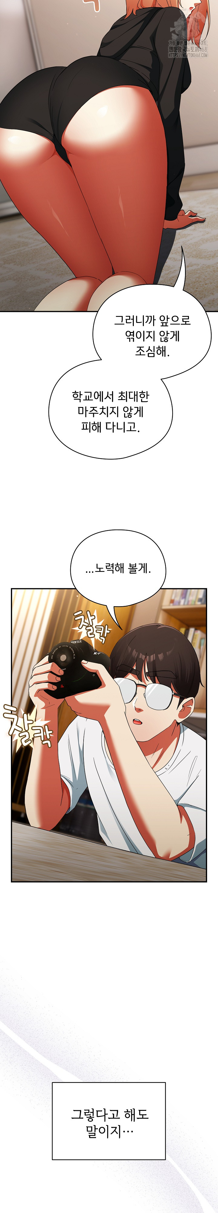 Take a Photo of Me Raw Chapter 2 - Page 10