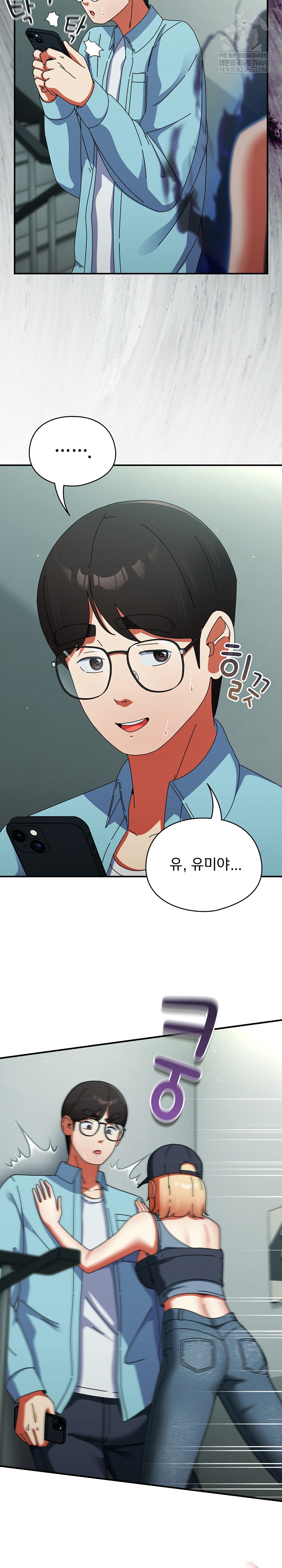 Take a Photo of Me Raw Chapter 20 - Page 10