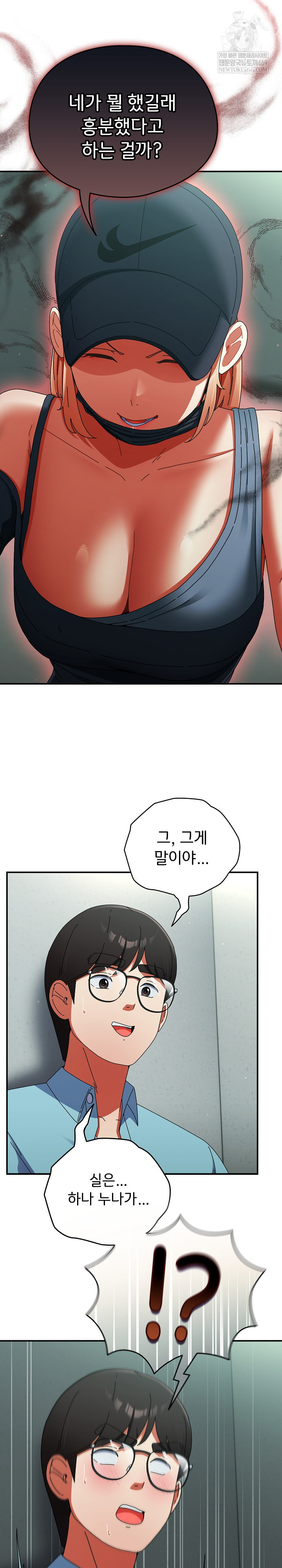 Take a Photo of Me Raw Chapter 20 - Page 11