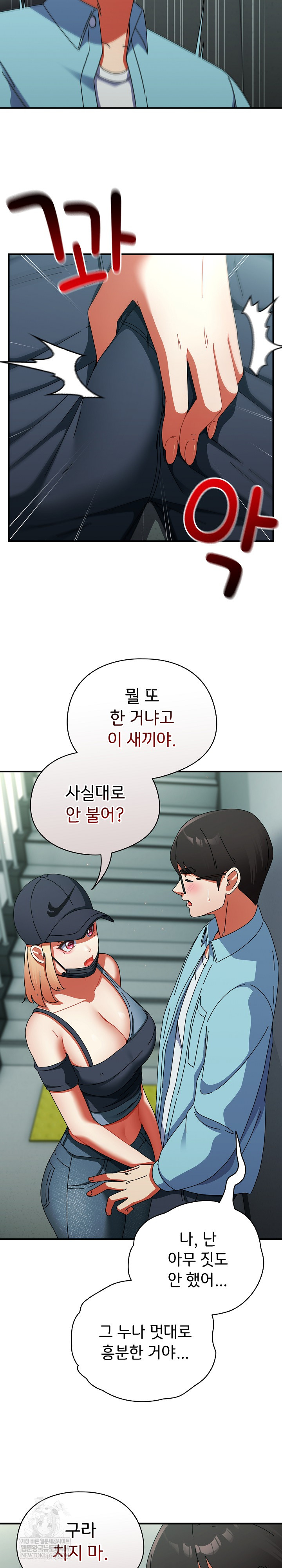 Take a Photo of Me Raw Chapter 20 - Page 12