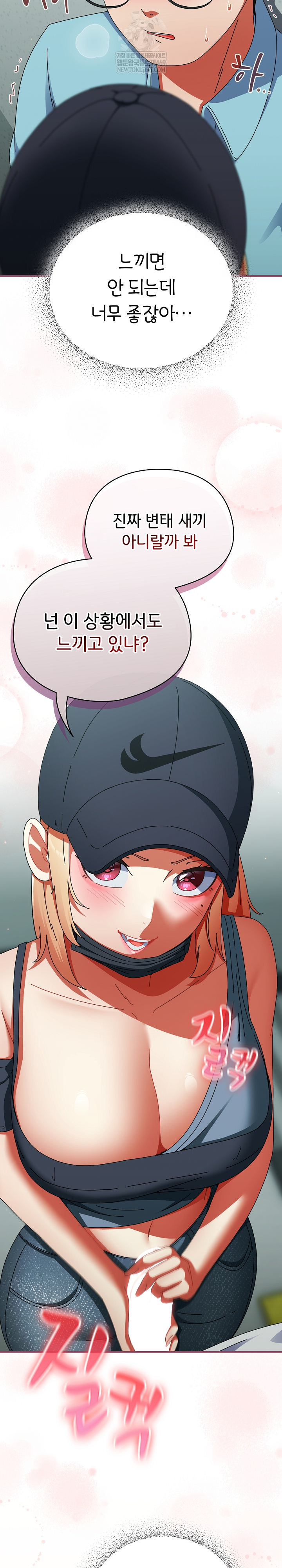 Take a Photo of Me Raw Chapter 20 - Page 18