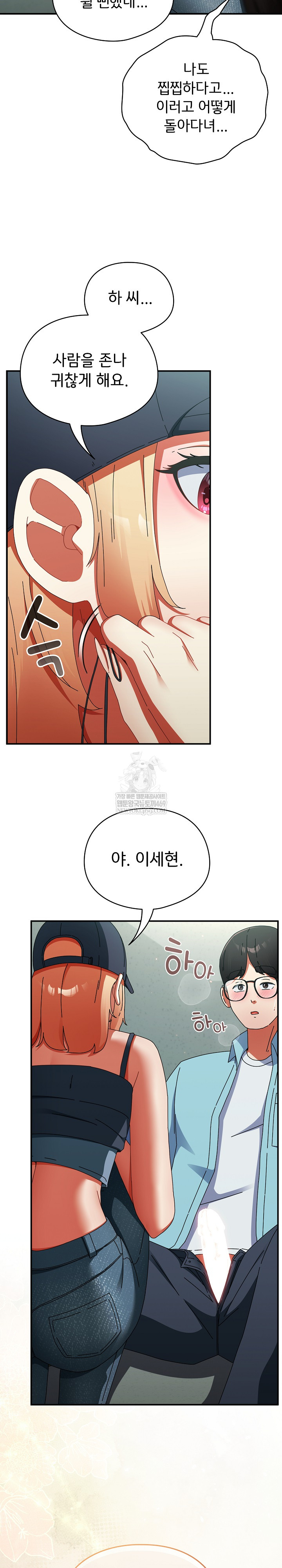 Take a Photo of Me Raw Chapter 20 - Page 21