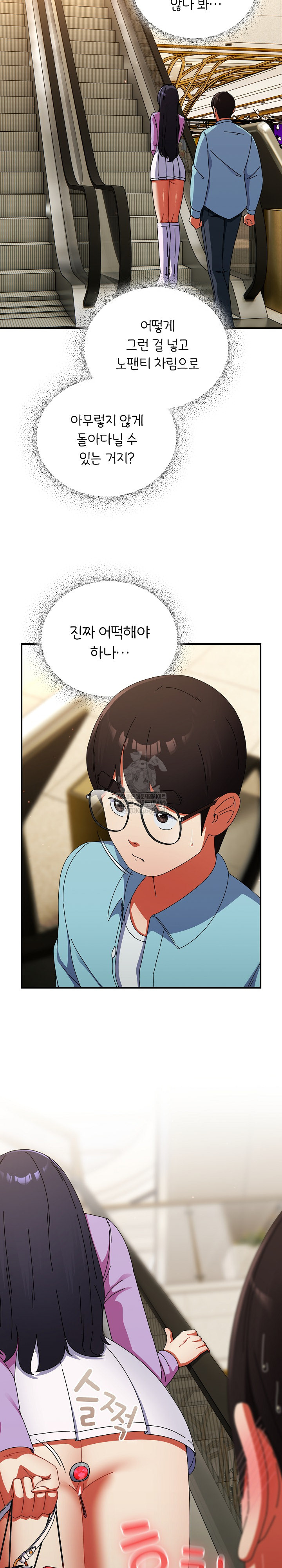 Take a Photo of Me Raw Chapter 20 - Page 26