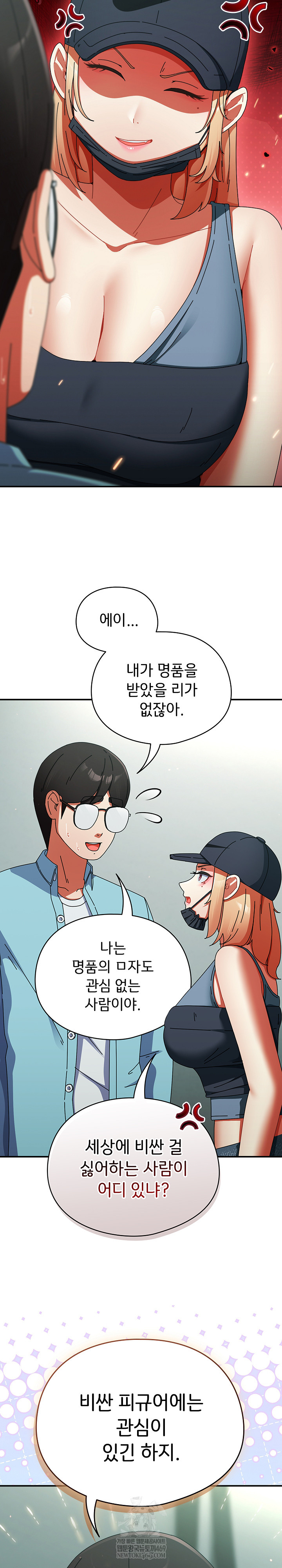 Take a Photo of Me Raw Chapter 20 - Page 3