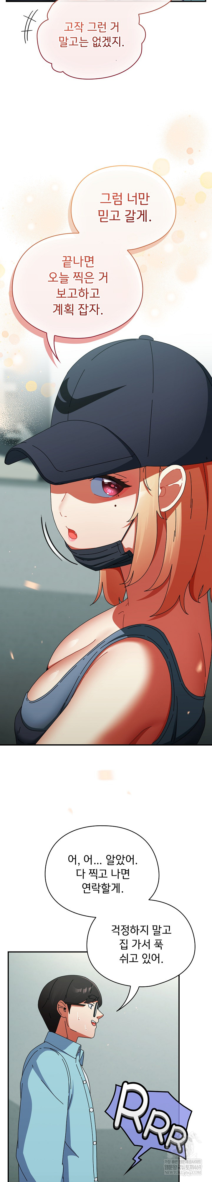 Take a Photo of Me Raw Chapter 20 - Page 7