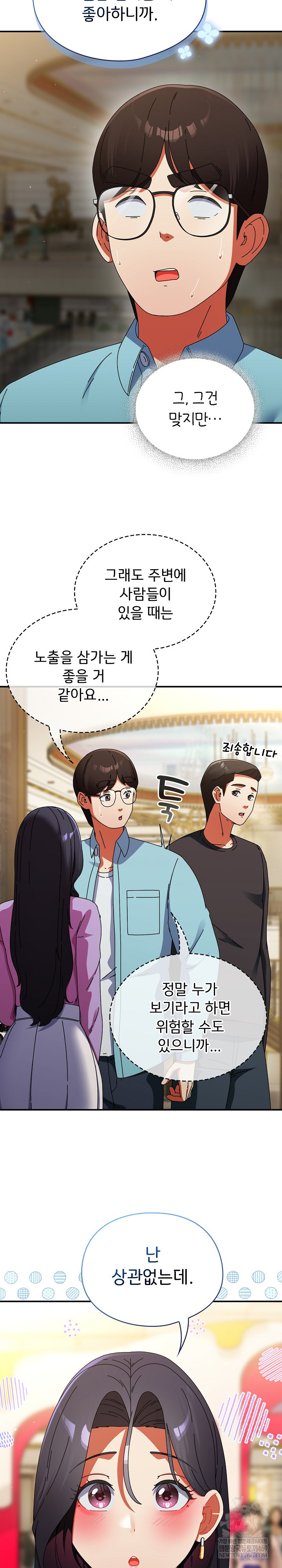 Take a Photo of Me Raw Chapter 21 - Page 10