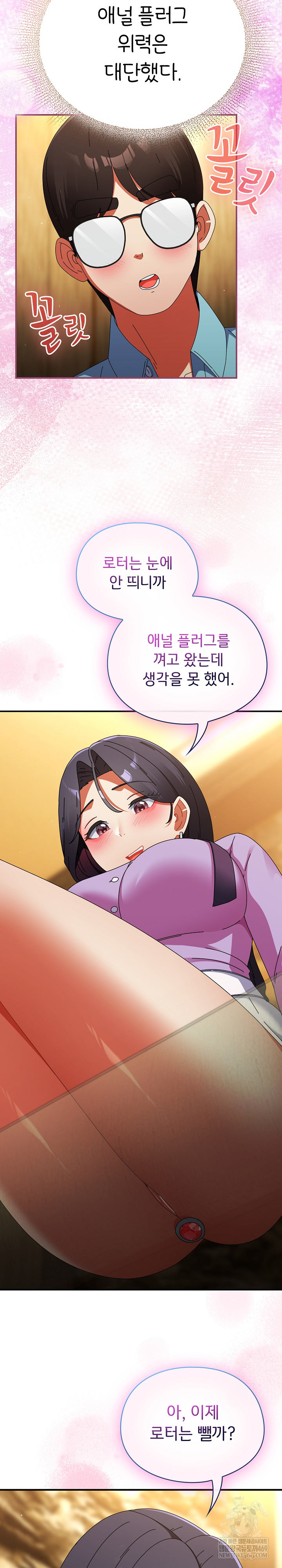 Take a Photo of Me Raw Chapter 21 - Page 16