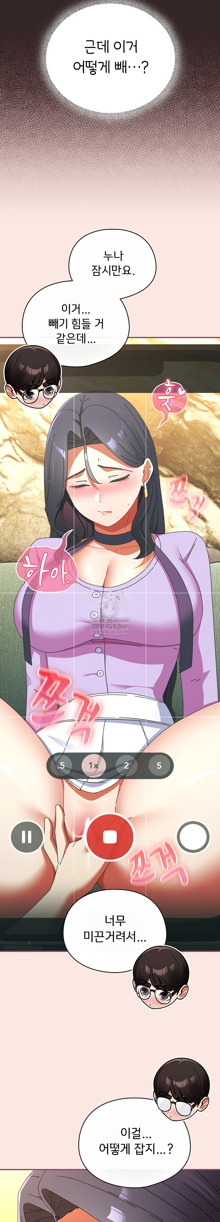 Take a Photo of Me Raw Chapter 21 - Page 22