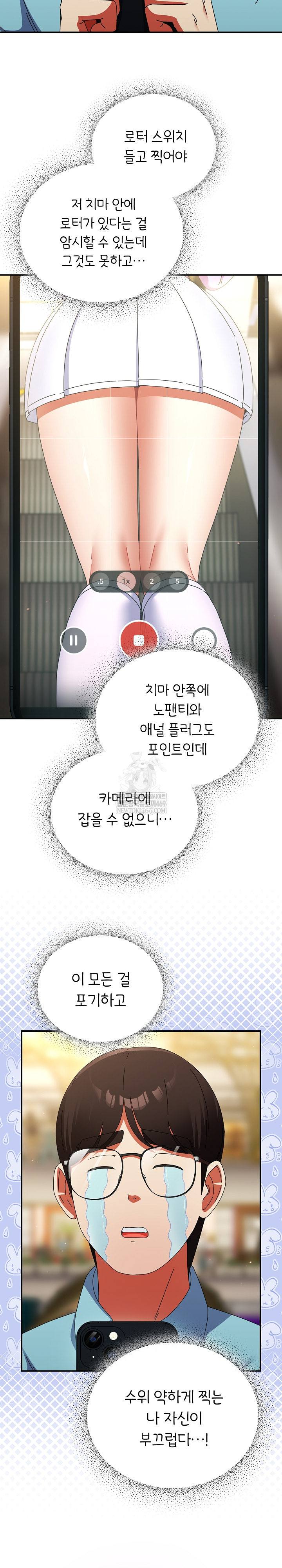 Take a Photo of Me Raw Chapter 21 - Page 4