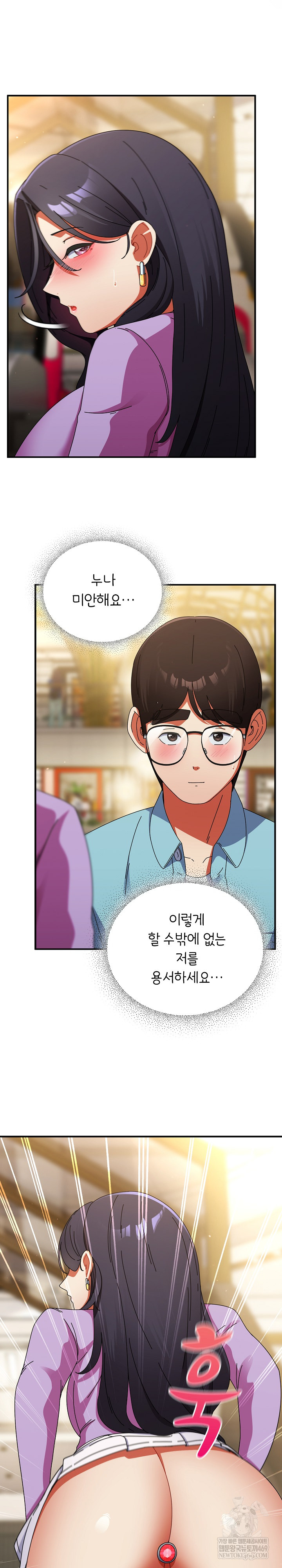 Take a Photo of Me Raw Chapter 21 - Page 6