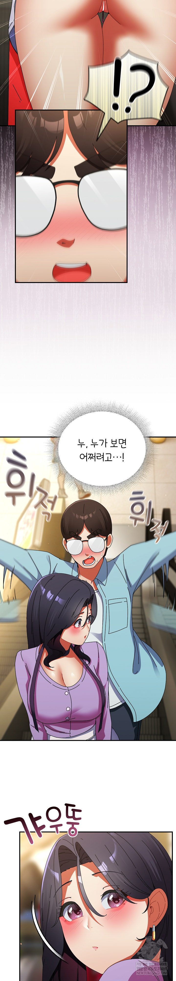 Take a Photo of Me Raw Chapter 21 - Page 7