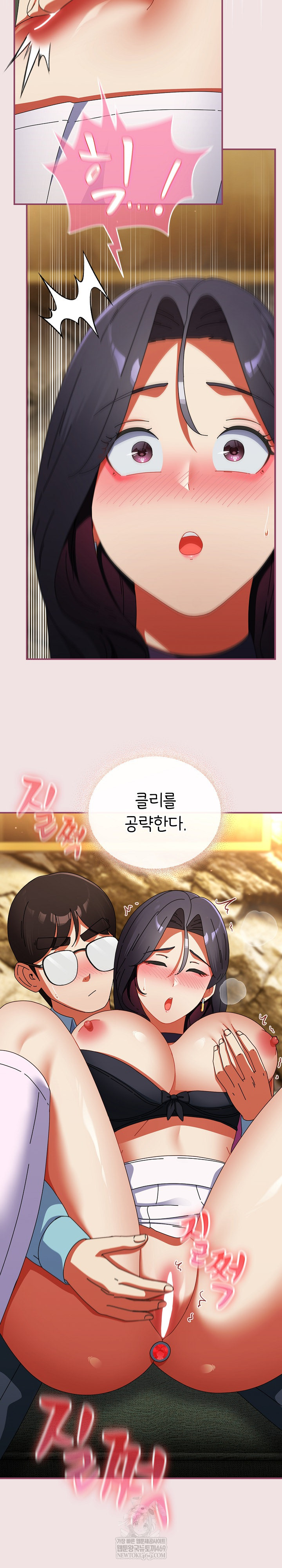 Take a Photo of Me Raw Chapter 22 - Page 22