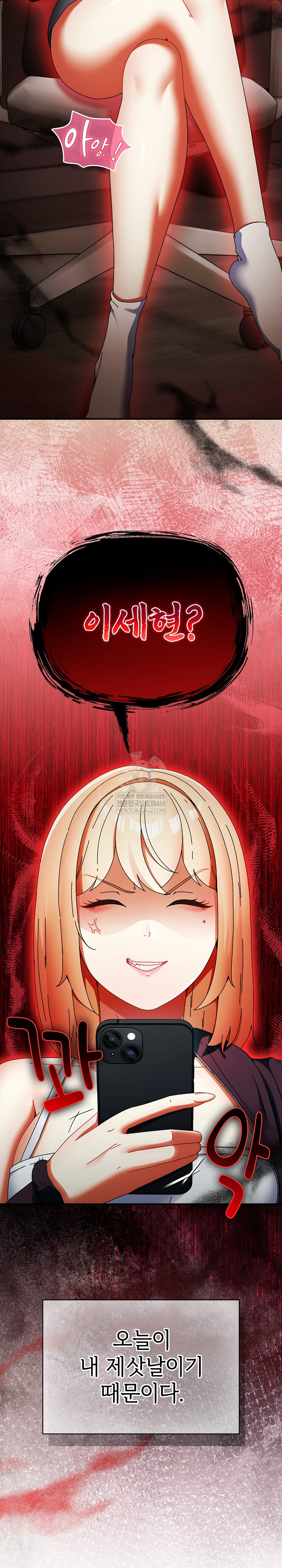 Take a Photo of Me Raw Chapter 22 - Page 31