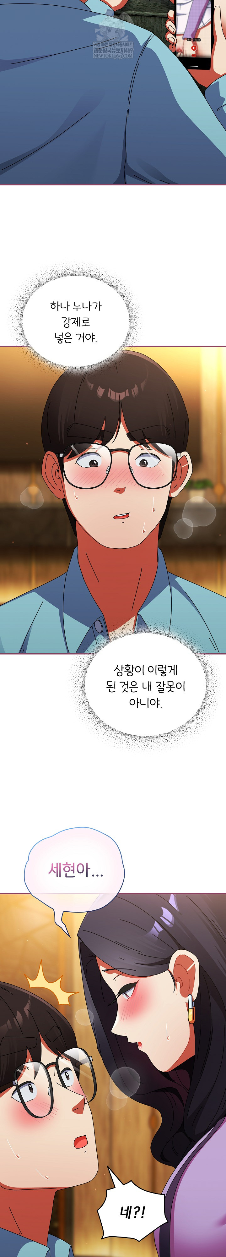 Take a Photo of Me Raw Chapter 22 - Page 4