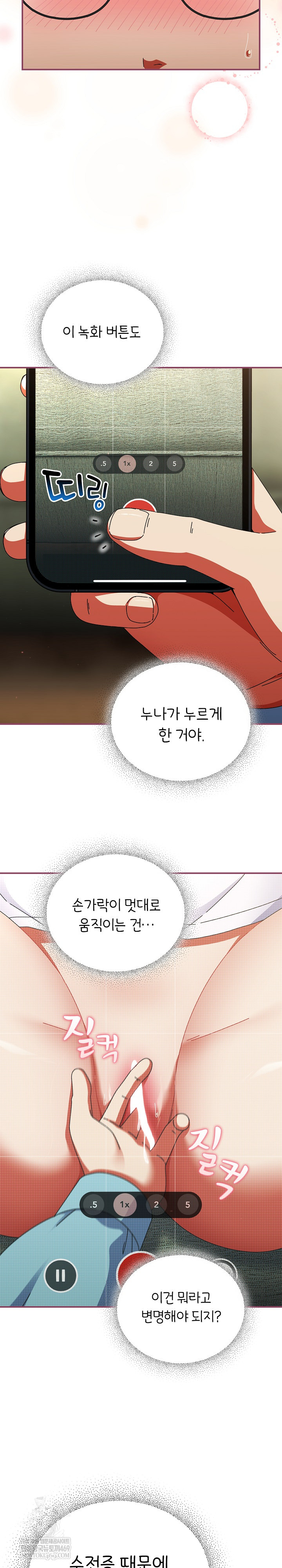 Take a Photo of Me Raw Chapter 22 - Page 6