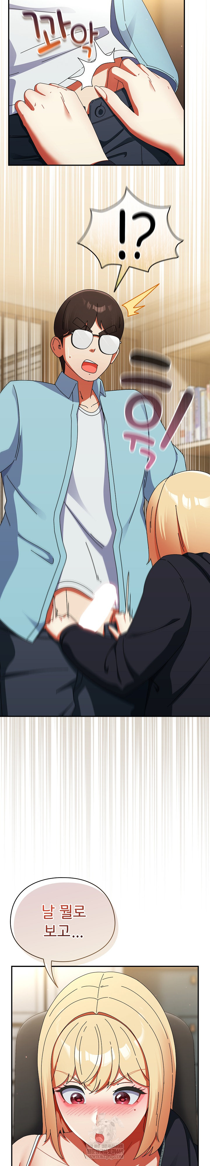 Take a Photo of Me Raw Chapter 23 - Page 27