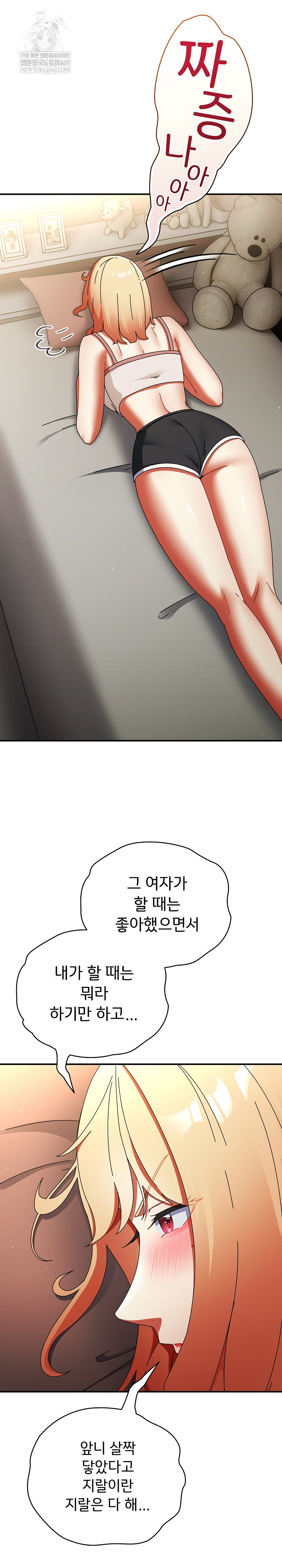 Take a Photo of Me Raw Chapter 24 - Page 12