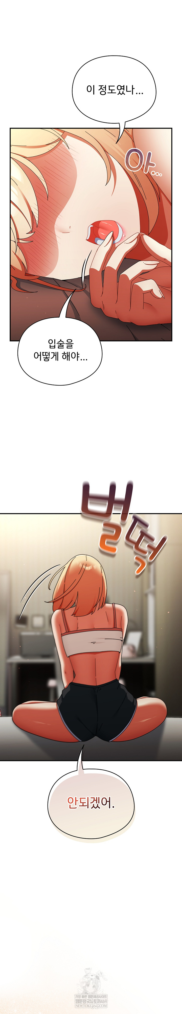 Take a Photo of Me Raw Chapter 24 - Page 13